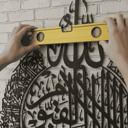 Ayatul Kursi Steel Metal Islamic Wall Art - Multicolor - Global Wall Art