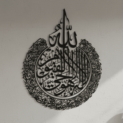 Ayatul Kursi Steel Metal Islamic Wall Art - Multicolor - Global Wall Art