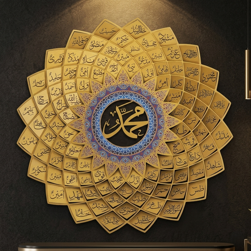 3D Gold Metal 99 Names of Prophet Muhammad (Asma un Nabi) Islamic Wall Art - Global Wall Art