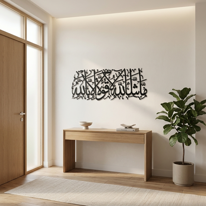 Mashallah La Quwwata illa Bi-llahi Islamic Calligraphy Metal Wall Art in Golden Color - Multicolor Available - Global Wall Art