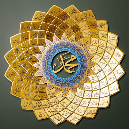 3D Gold Metal 99 Names of Prophet Muhammad (Asma un Nabi) Islamic Wall Art - Global Wall Art