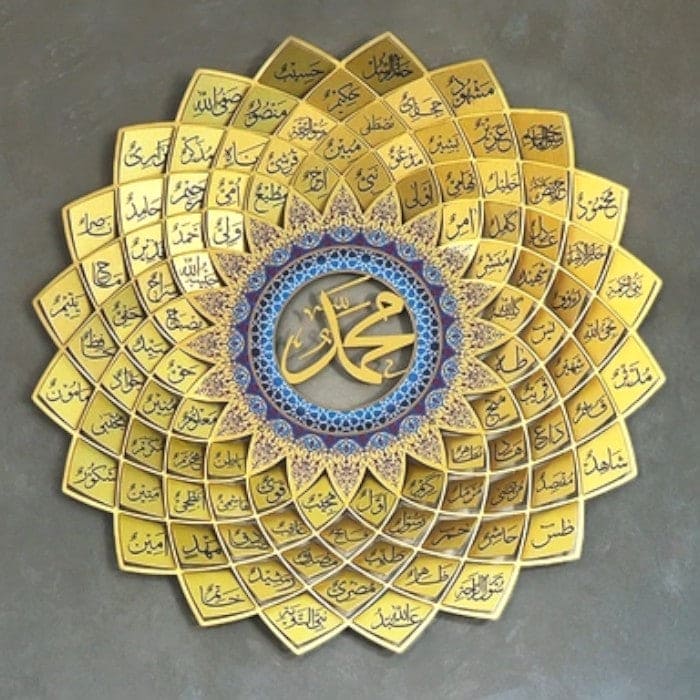 3D Gold Metal 99 Names of Prophet Muhammad (Asma un Nabi) Islamic Wall Art - Global Wall Art