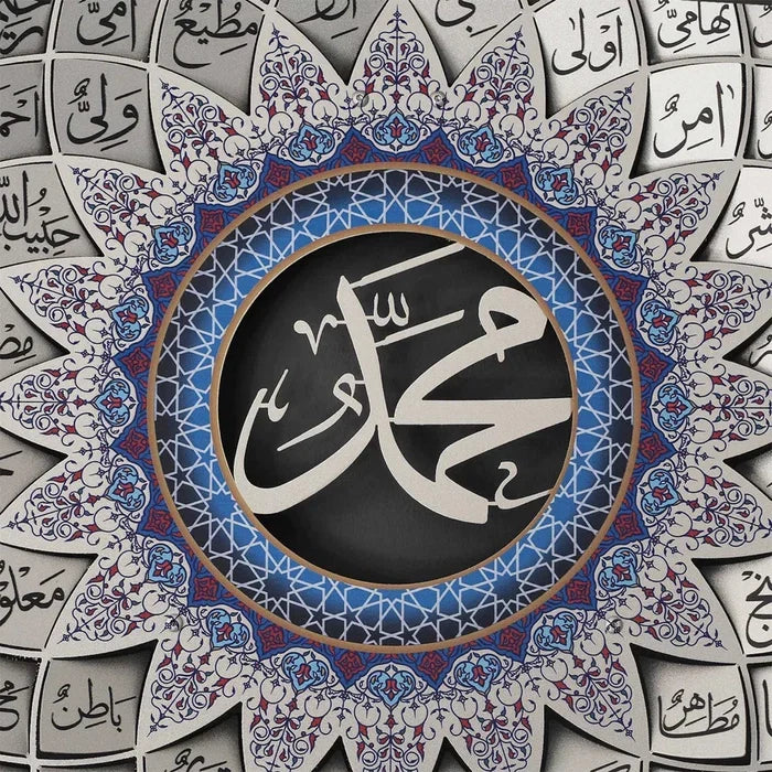 3D Silver Metal 99 Names of Prophet Muhammad (Asma un Nabi) Islamic Wall Art - Global Wall Art