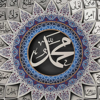3D Silver Metal 99 Names of Prophet Muhammad (Asma un Nabi) Islamic Wall Art - Global Wall Art