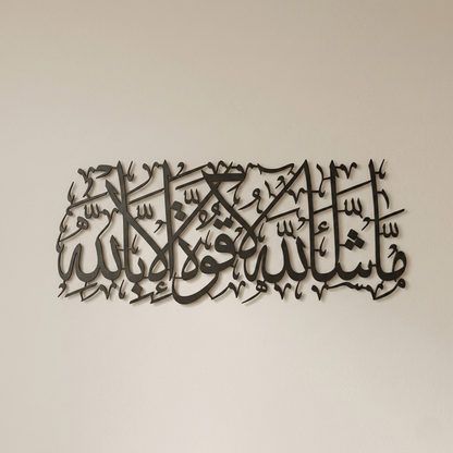 Mashallah La Quwwata illa Bi-llahi Islamic Calligraphy Metal Wall Art in Golden Color - Multicolor Available - Global Wall Art