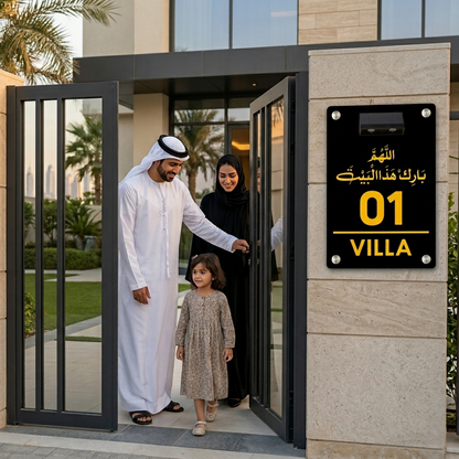 Customizable Acrylic House Name Plate with Solar Light