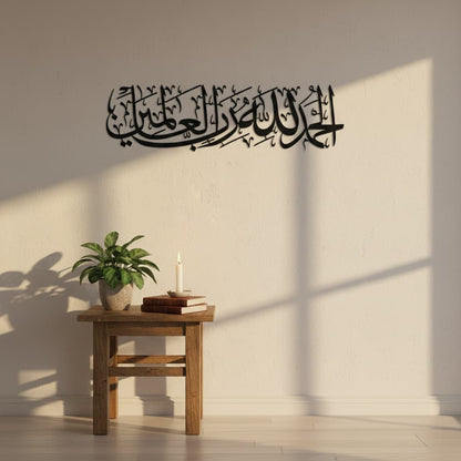 Alhamdulillah Rabbil Alamin 3D Black Metal Calligraphy Wall Art - Multicolor - Global Wall Art
