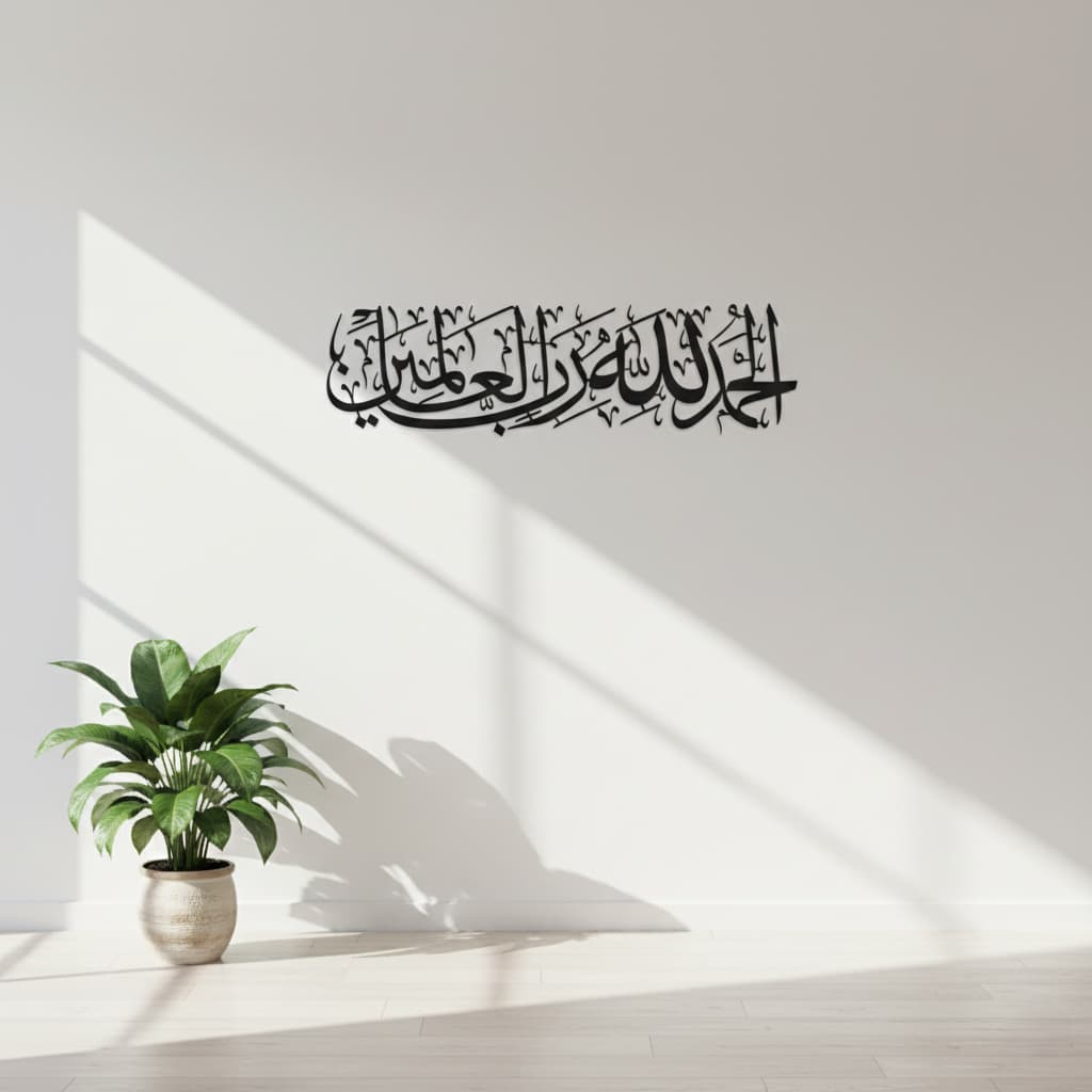 Alhamdulillah Rabbil Alamin 3D Black Metal Calligraphy Wall Art - Multicolor - Global Wall Art