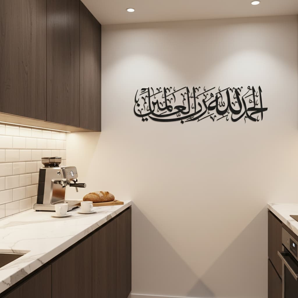 Alhamdulillah Rabbil Alamin 3D Black Metal Calligraphy Wall Art - Multicolor - Global Wall Art