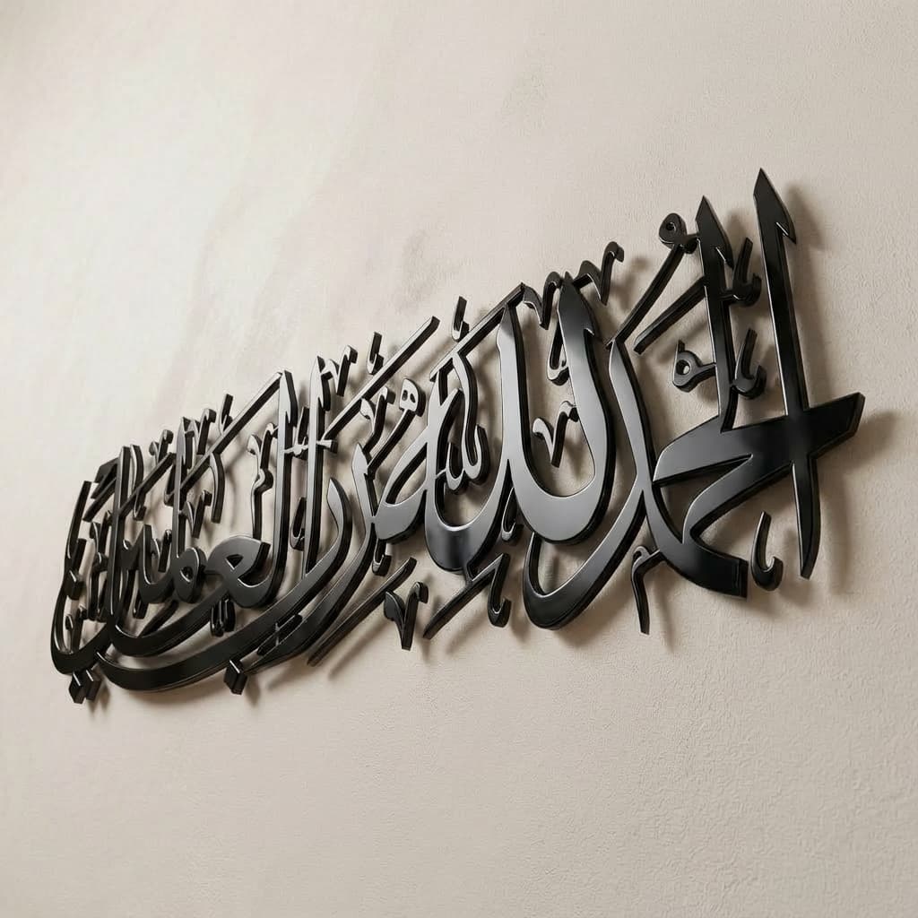 Alhamdulillah Rabbil Alamin 3D Black Metal Calligraphy Wall Art - Multicolor - Global Wall Art