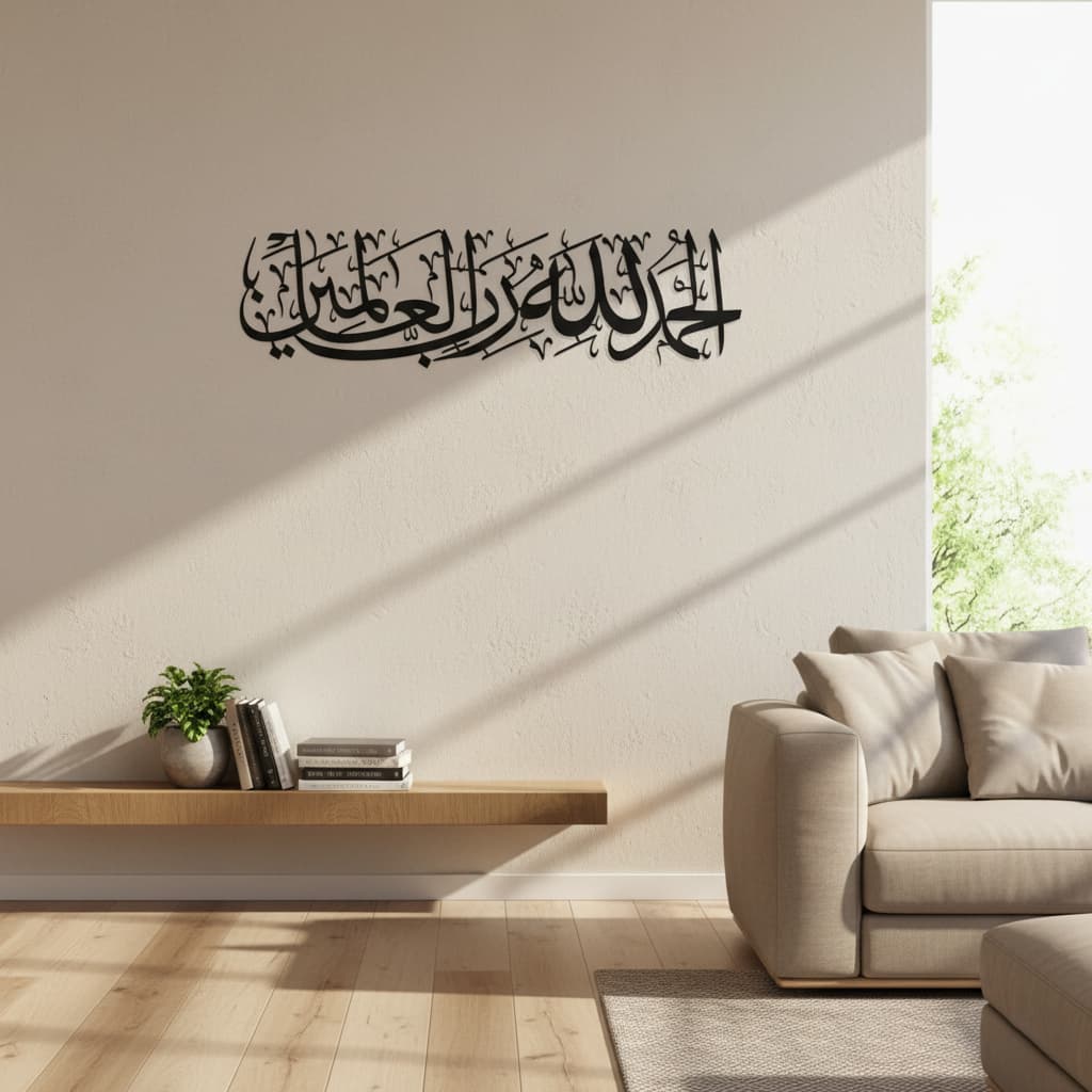 Alhamdulillah Rabbil Alamin 3D Black Metal Calligraphy Wall Art - Multicolor - Global Wall Art