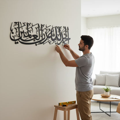 Alhamdulillah Rabbil Alamin 3D Black Metal Calligraphy Wall Art - Multicolor - Global Wall Art