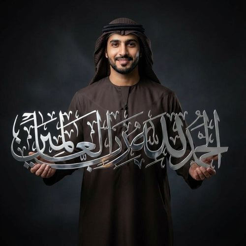 Alhamdulillah Rabbil Alamin 3D Silver Metal Calligraphy Wall Art - Multicolor - Global Wall Art