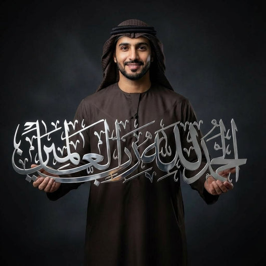 Alhamdulillah Rabbil Alamin 3D Silver Metal Calligraphy Wall Art - Multicolor - Global Wall Art