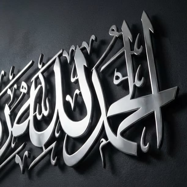 Alhamdulillah Rabbil Alamin 3D Silver Metal Calligraphy Wall Art - Multicolor - Global Wall Art