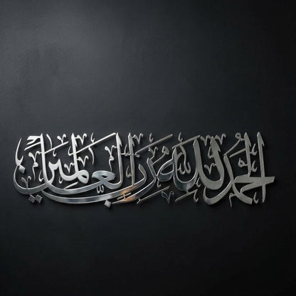 Alhamdulillah Rabbil Alamin 3D Silver Metal Calligraphy Wall Art - Multicolor - Global Wall Art