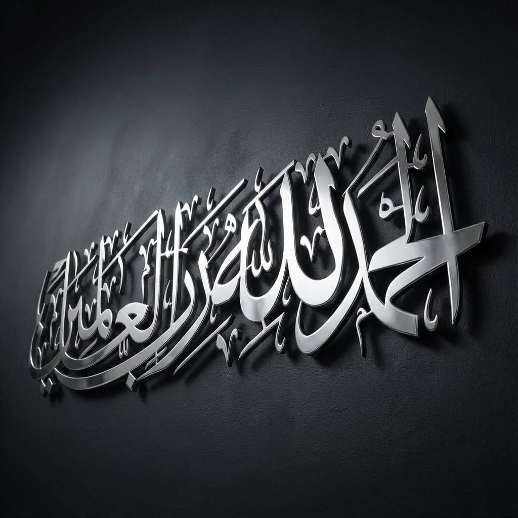 Alhamdulillah Rabbil Alamin 3D Silver Metal Calligraphy Wall Art - Multicolor - Global Wall Art
