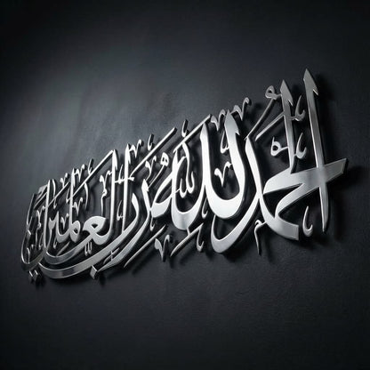 Alhamdulillah Rabbil Alamin 3D Silver Metal Calligraphy Wall Art - Multicolor - Global Wall Art