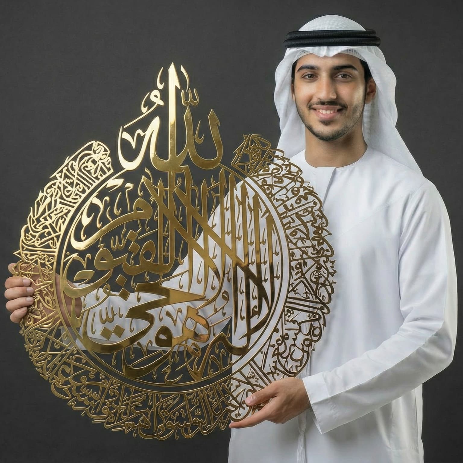 Ayatul Kursi Steel Metal Islamic Wall Art - Multicolor - Global Wall Art