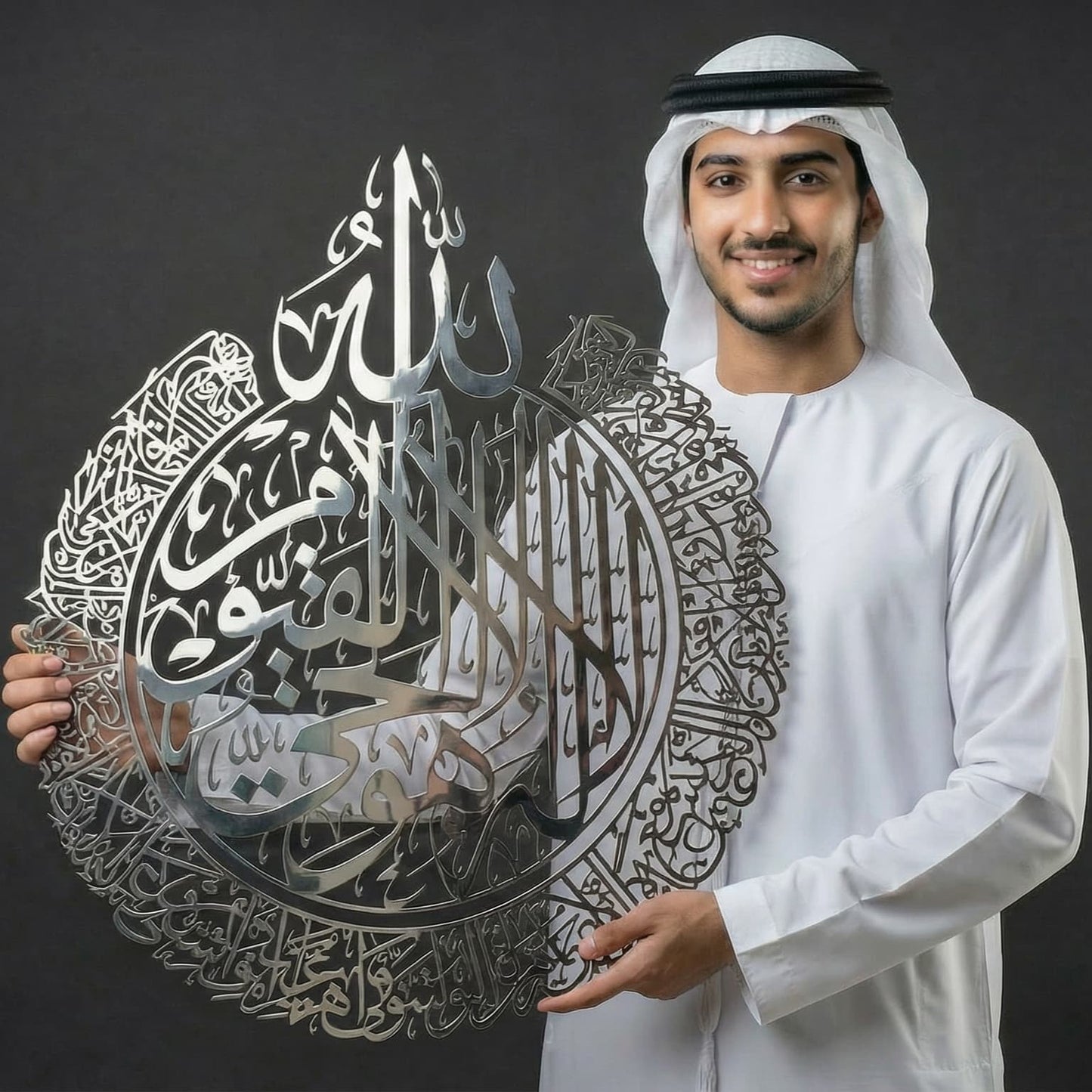 Ayatul Kursi Steel Metal Islamic Wall Art - Multicolor - Global Wall Art