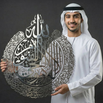 Ayatul Kursi Steel Metal Islamic Wall Art - Multicolor - Global Wall Art