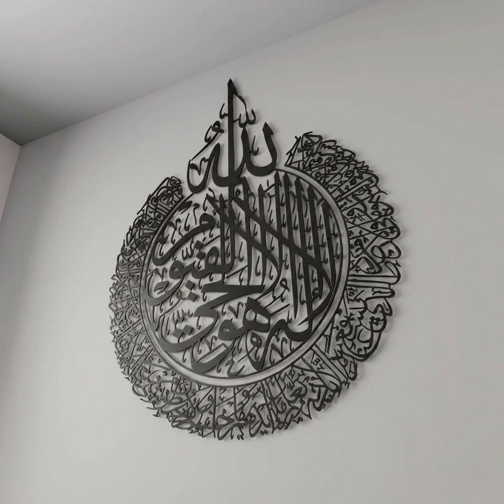 Ayatul Kursi Steel Metal Islamic Wall Art - Multicolor - Global Wall Art