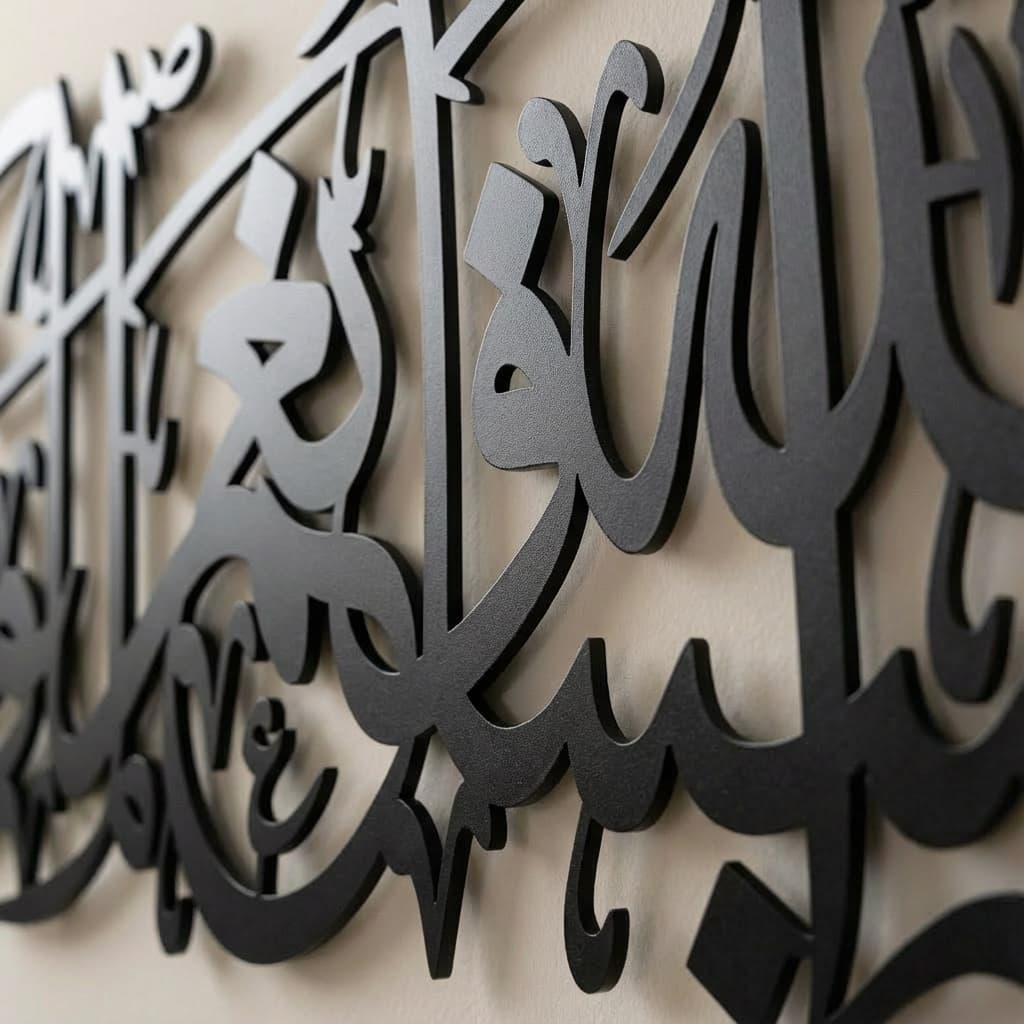 Hasbunallahu Wa Ni'mal Wakeel Black Metal Islamic Wall Art - Multicolor - Global Wall Art