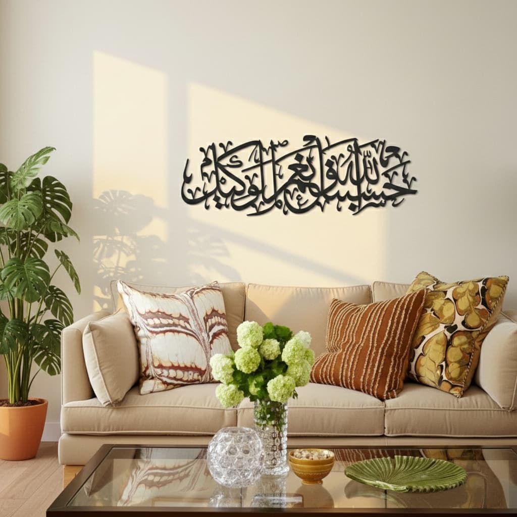 Hasbunallahu Wa Ni'mal Wakeel Black Metal Islamic Wall Art - Multicolor - Global Wall Art
