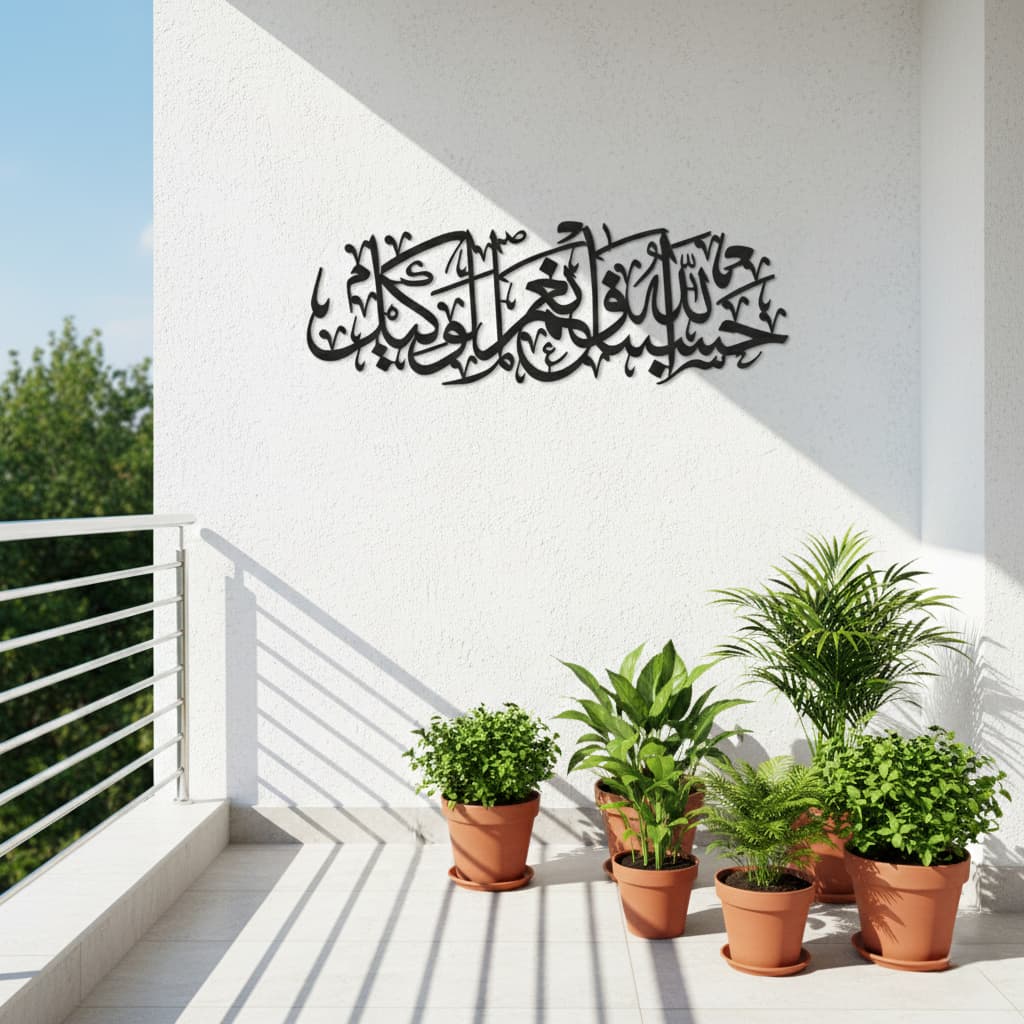 Hasbunallahu Wa Ni'mal Wakeel Black Metal Islamic Wall Art - Multicolor - Global Wall Art