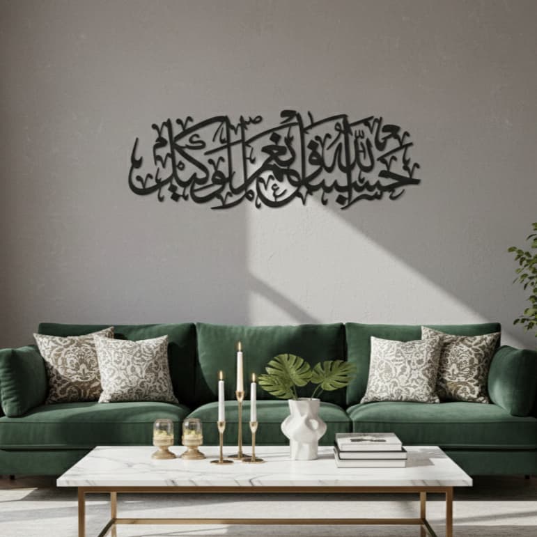 Hasbunallahu Wa Ni'mal Wakeel Black Metal Islamic Wall Art - Multicolor - Global Wall Art