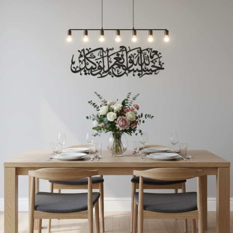 Hasbunallahu Wa Ni'mal Wakeel Black Metal Islamic Wall Art - Multicolor - Global Wall Art