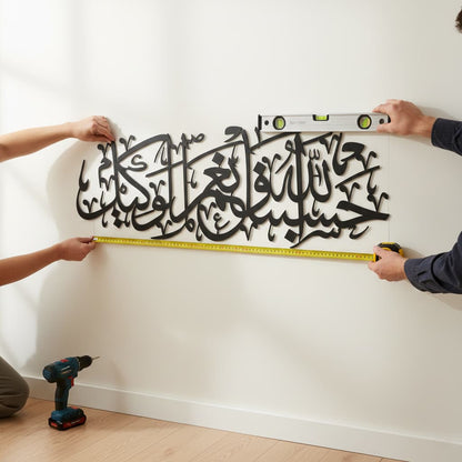 Hasbunallahu Wa Ni'mal Wakeel Black Metal Islamic Wall Art - Multicolor - Global Wall Art