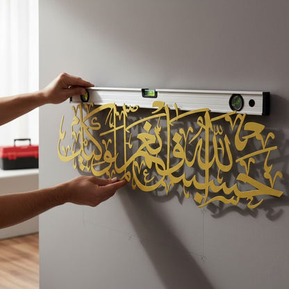 Hasbunallahu Wa Ni'mal Wakeel Golden Metal Islamic Wall Art - Multicolor - Global Wall Art