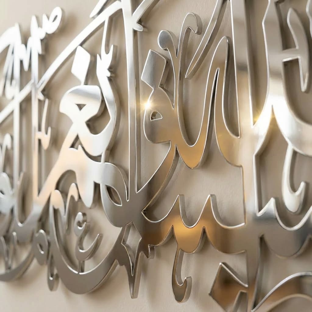 Hasbunallahu Wa Ni'mal Wakeel Silver Metal Islamic Wall Art - Multicolor - Global Wall Art
