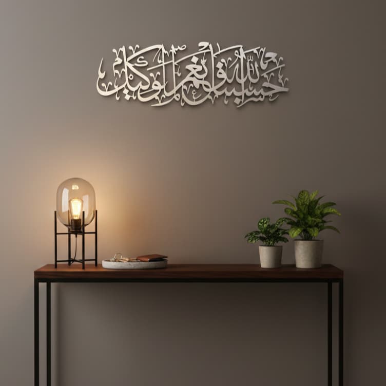 Hasbunallahu Wa Ni'mal Wakeel Silver Metal Islamic Wall Art - Multicolor - Global Wall Art