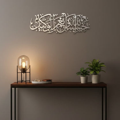 Hasbunallahu Wa Ni'mal Wakeel Silver Metal Islamic Wall Art - Multicolor - Global Wall Art