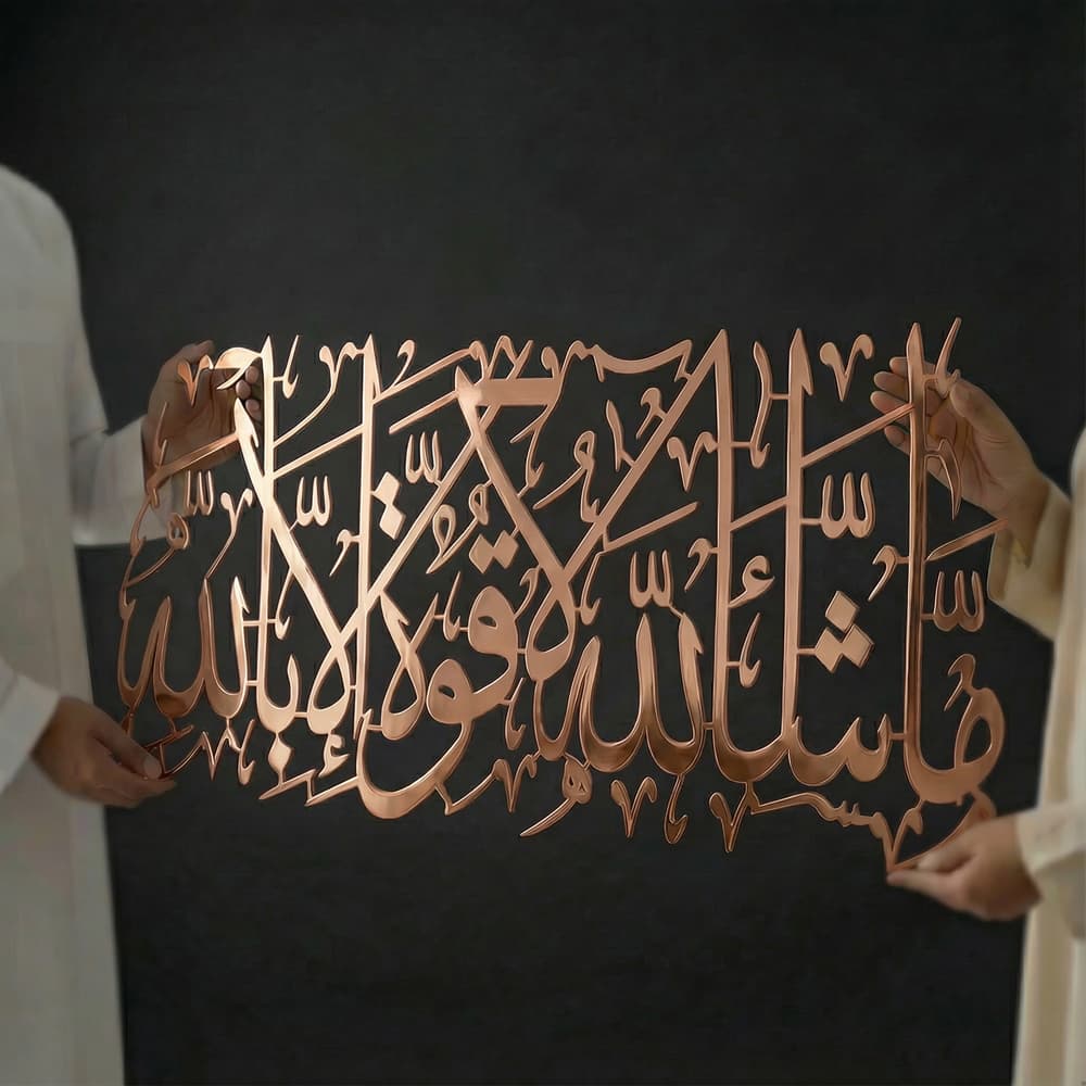 Mashallah La Quwwata illa Bi-llahi Islamic Calligraphy Metal Wall Art in Golden Color - Multicolor Available - Global Wall Art