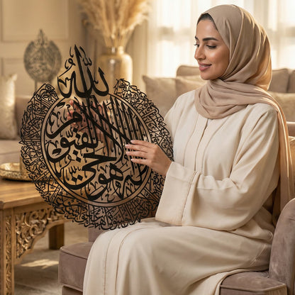 Ayatul Kursi Steel Metal Islamic Wall Art - Multicolor - Global Wall Art