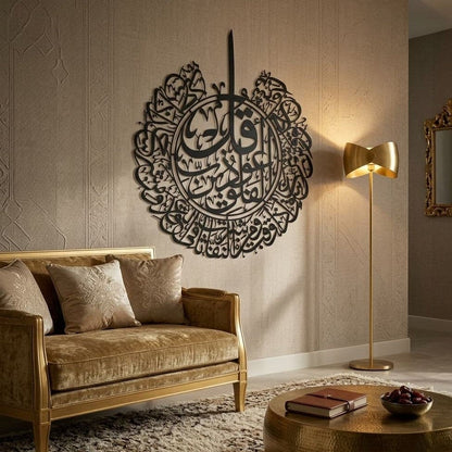 Surah Al Falaq Islamic Metal Wall Art (Black) - Global Wall Art