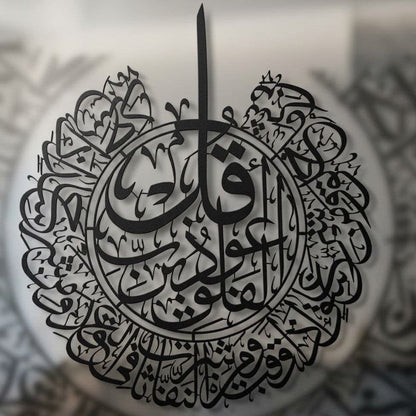 Surah Al Falaq Islamic Metal Wall Art (Black) - Global Wall Art