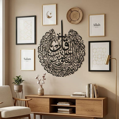 Surah Al Falaq Islamic Metal Wall Art (Black) - Global Wall Art