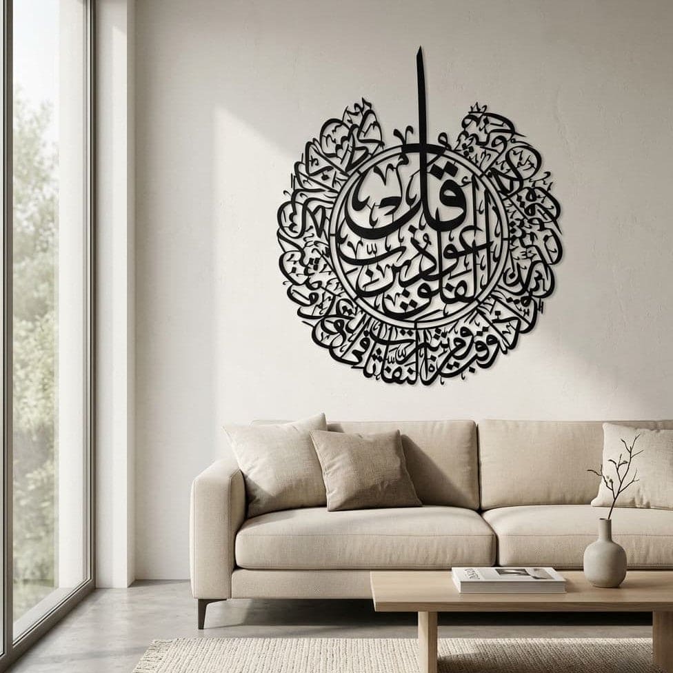 Surah Al Falaq Islamic Metal Wall Art (Black) - Global Wall Art