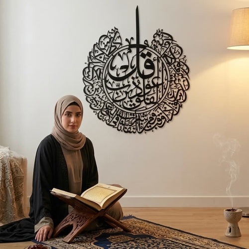Surah Al Falaq Islamic Metal Wall Art (Black) - Global Wall Art