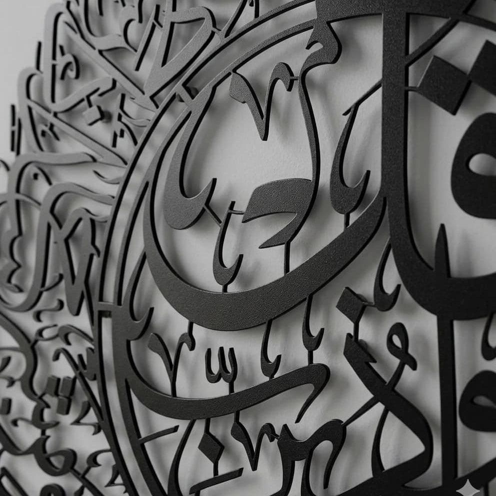 Surah Al Falaq Islamic Metal Wall Art (Black) - Global Wall Art