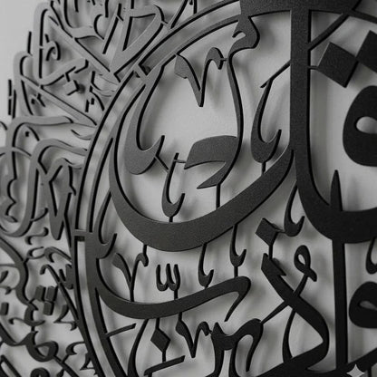 Surah Al Falaq Islamic Metal Wall Art (Black) - Global Wall Art