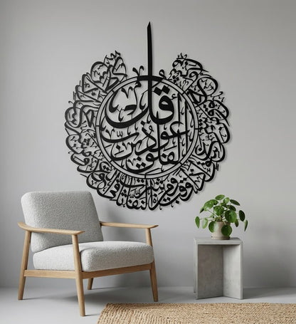Surah Al Nas Islamic Metal Wall Art (Black) - Global Wall Art