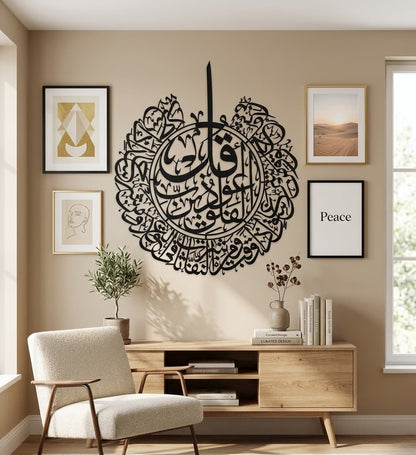 Surah Al Nas Islamic Metal Wall Art (Black) - Global Wall Art