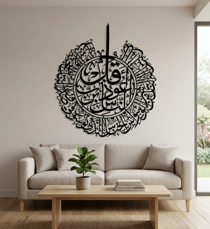 Surah Al Nas Islamic Metal Wall Art (Black) - Global Wall Art