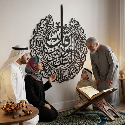 Surah Al Nas Islamic Metal Wall Art (Black) - Global Wall Art