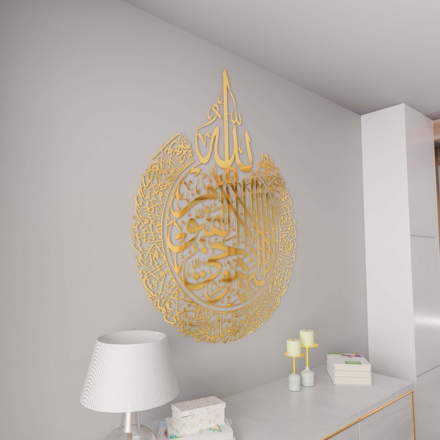 Ayatul Kursi Steel Metal Islamic Wall Art - Multicolor - Global Wall Art